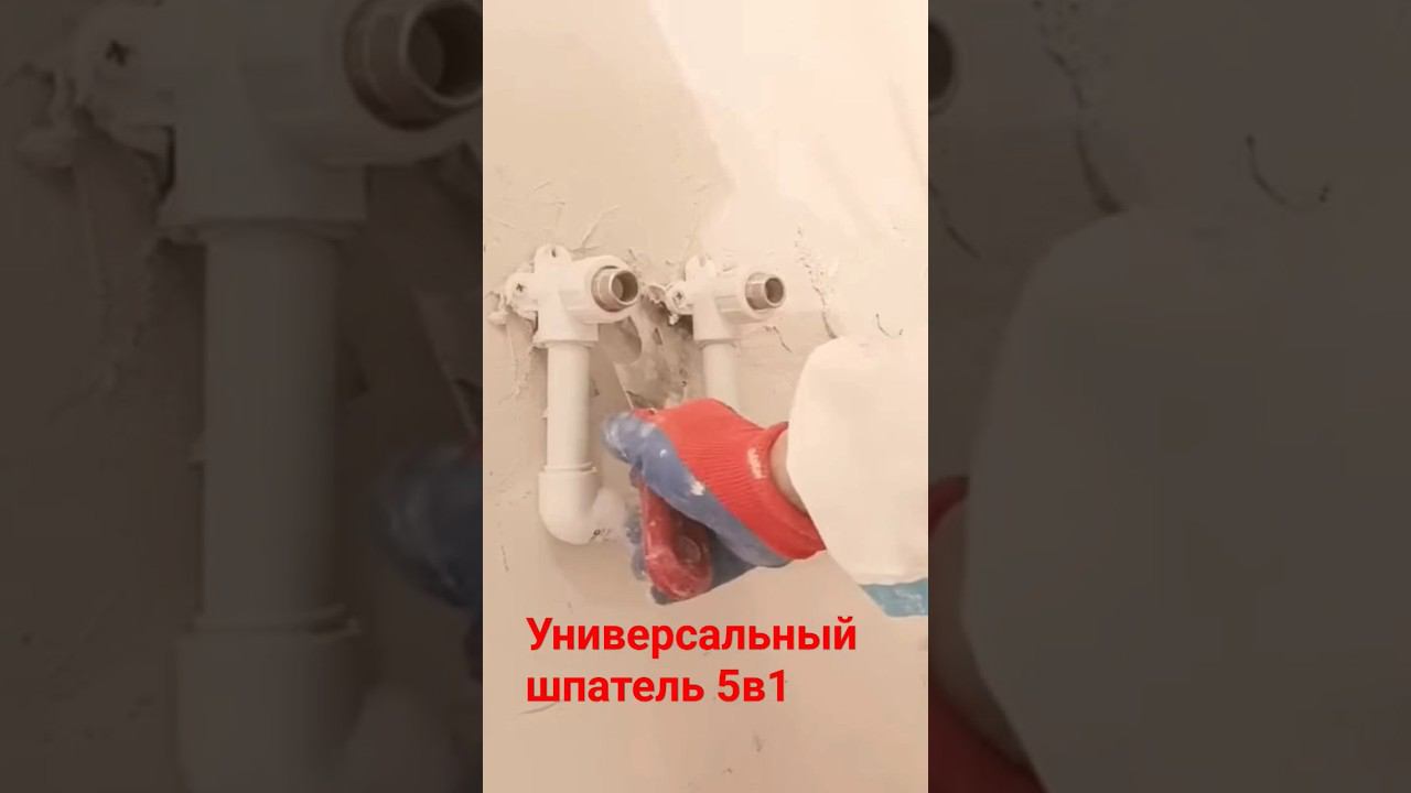 Универсальный шпатель 5в1 #малярныеработы #малярныйинструмент #шпатель