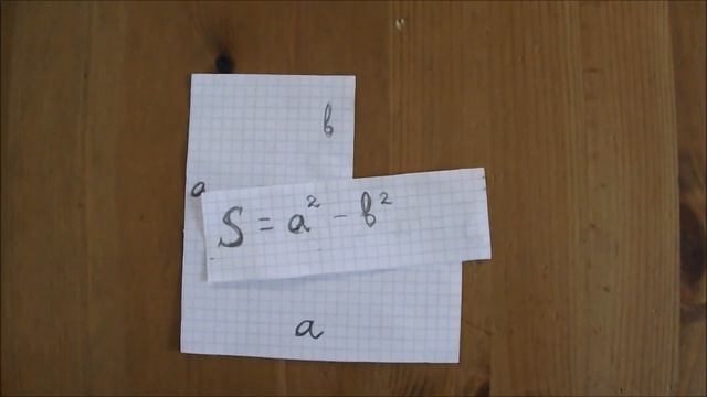 Геометрическое доказательство формулы разности квадратов смотреть онлайн