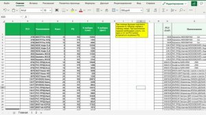 Впр excel две таблицы для чайников, пример, ошибки