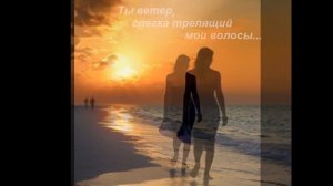 Любовь, страсть и нежность