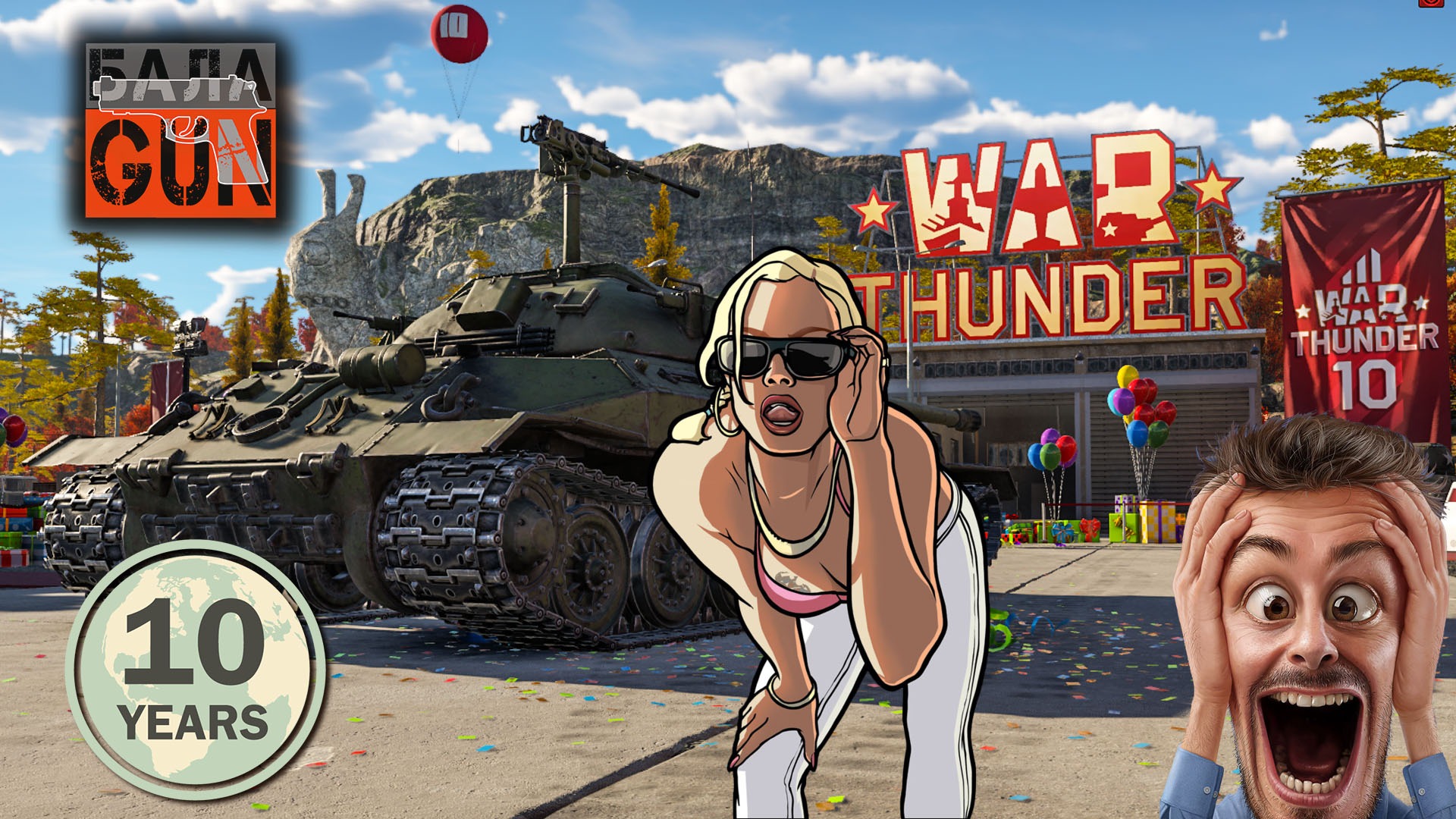 We are sorry but something went wrong please help us track down war thunder фото 111