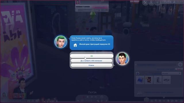 ?Мужчина нарасхват? | Династия Кортез #2 | The sims 4 смотреть онлайн