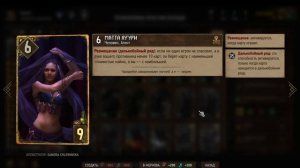 ГВИНТ Колода Нильфгаард на блокировку.  Разбор колоды