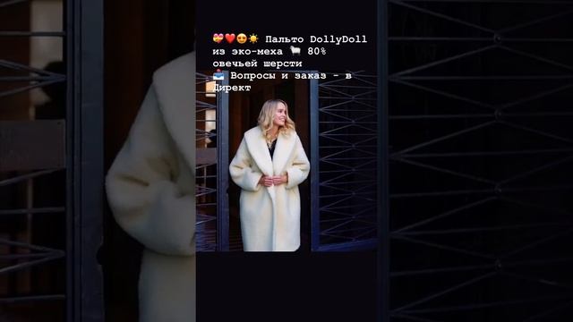 ? Пальто DollyDoll из эко-меха смотреть онлайн