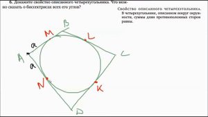 Касательные к окружности | Задачи 1-10 | Решение задач | Волчкевич | Уроки геометрии 7-8 класс