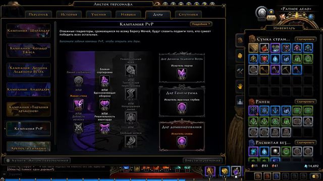 Neverwinter ПВП билд на плута на инвиз 8 модуль смотреть онлайн