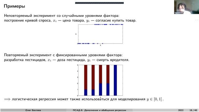 Прикладная статистика. Лекция 8.
