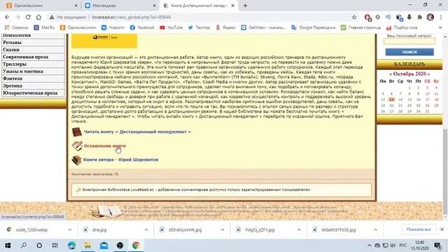 Где бесплатно читать книги?