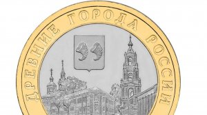 10 рублей 2014 года, буквы СПМД "Нерехта, Костромская обл"