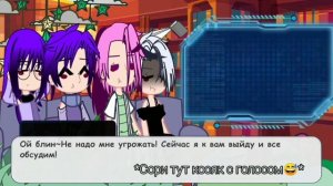 Реакция Бонтен на такемичи как рсндом видео 1/?