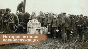 «Щи да каша – пища наша». История питания военнослужащих в Российской армии