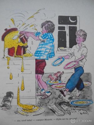 Н.Носов. Мишкина каша