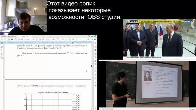 OBS_студия-первые_шаги.mp4