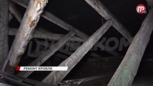 В Улан-Удэ идёт капитальный ремонт кровли в школе №42