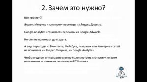 Урок 14׃ UTM метки в Google Adwords