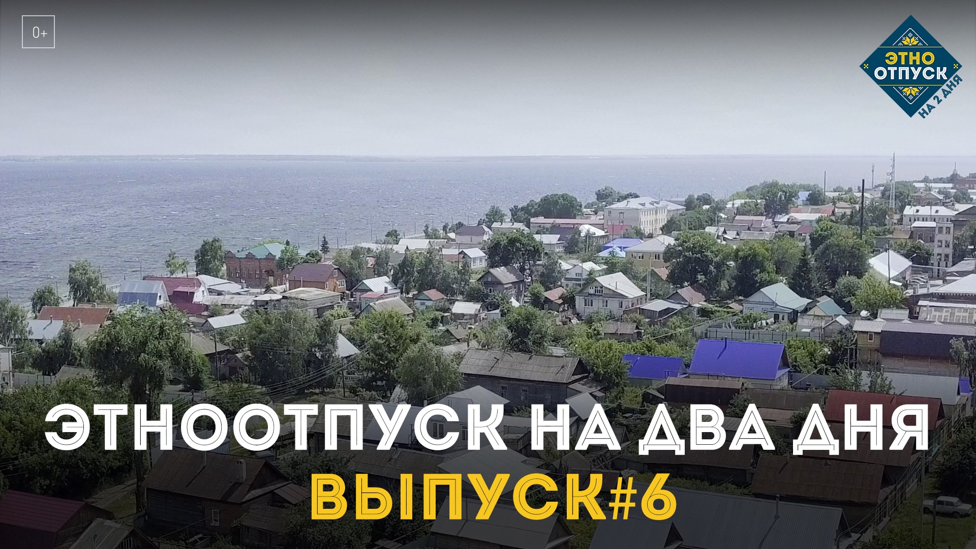 ЭтноОтпуск на два дня. Татары