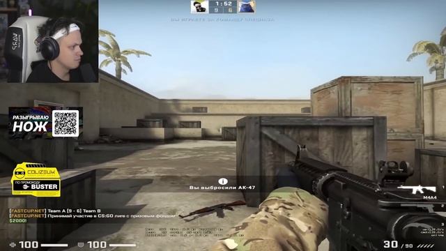 КОНФЛИКТ НА СТРИМЕ БУСТЕРА / БУСТЕР БРОСИЛ ВЫЗОВ СТАСУ9 НА АИМКЕ В КС ГО / BUSTER ROFLS смотреть онлайн