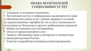 Кратко о Федеральном законе №442-ФЗ