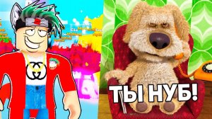 ГОВОРЯЩИЙ БЕН ХОЧЕТ УДАЛИТЬ СИМУЛЯТОР ПИТОМЦЕВ! КРОНОС ИГРАЕТ В ГОВОРЯЩИЙ БЕН! TALKING BEN (Roblox)
