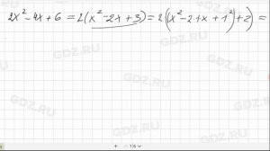 № 68- Алгебра 9 класс Макарычев