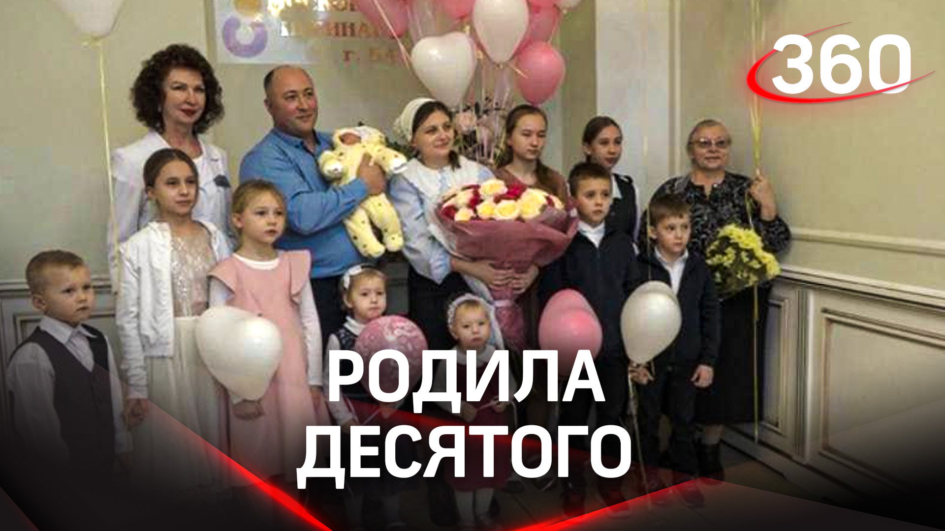 В семье Лыковых из Балашихи юбилейное пополнение