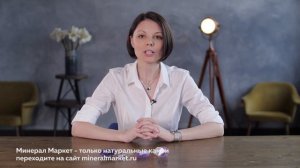 Свойства аметиста