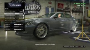 GTA V Онлайн - Начало (страховка машины)