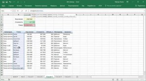 Как сделать левый ВПР в Excel