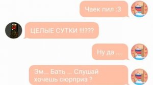 Переписка России и Америки #3 (countryhumans)