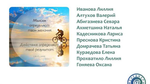Команда Менеджеры@ONLINE. Итоги 16 каталога.