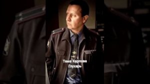 Тема Карпова OST Глухарь