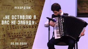 Не оставлю Я вас, не забуду | Христианские песни | Песни АСД | Сhristian song | Адвентисты Москвы