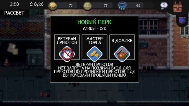 Сhange: попробуйте выжить на улице | эпизод 1 | Прохождение | Change: a homeless survival experienc смотреть онлайн