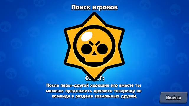 Новая обнова в Brawl Stars. Смотреть всем!