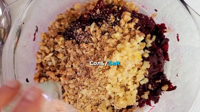 Свекла с орехами. Простая вкусная и полезная закуска - свекла с орехами для любого стола. Рецепт. смотреть онлайн