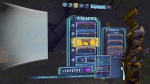 Borderlands 2 500 ИРИДИЯ  0