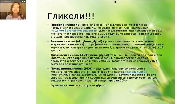 Елена Бахтина : Здоровые волосы, ногти и кожа