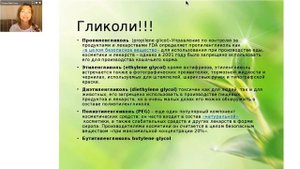 Елена Бахтина : Здоровые волосы, ногти и кожа