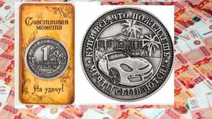 Как выглядит 1 триллион рублей? МИР КОЛЛЕКЦИОНЕРА бонистика и нумизматика
