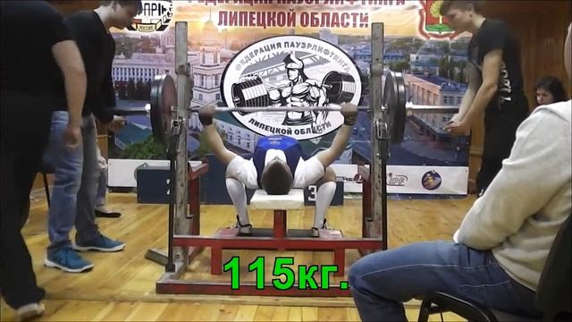 Даниил Сердюков. Первенство Липецкой обл. по жиму лежа 20.05.2018г. смотреть онлайн