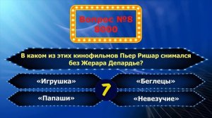 Тест на эрудицию и кругозор с ответами #7 /Эрудит /Вопросы на эрудицию /Тест на IQ