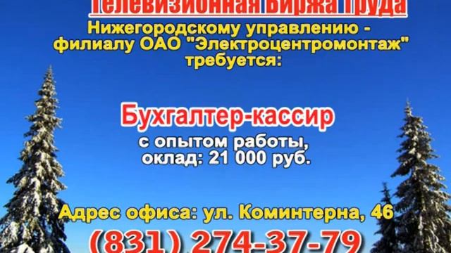7 февраля 08 30, 17 40 РАБОТА В НИЖНЕМ НОВГОРОДЕ смотреть онлайн