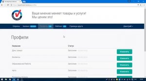 Заработок на опросах  20000 руб за день!!!