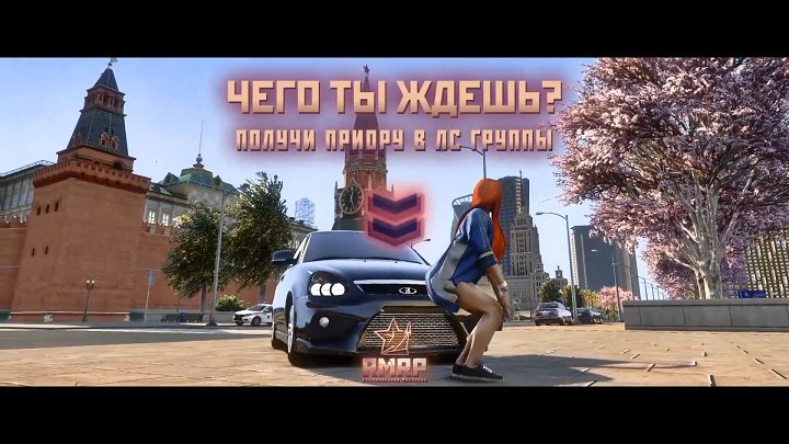 Gta rmrp. GTA 5 Rp Московия. Gta5 RMRP Криминальная Москва. GTA 5 RMRP Криминальная Московия. CRMP Криминальная Московия.