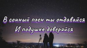 Спокойной ночи, Доброй ночи, Открытка Пожелание Спокойной ночи, Доброй ночи сладких снов,Музыкальна