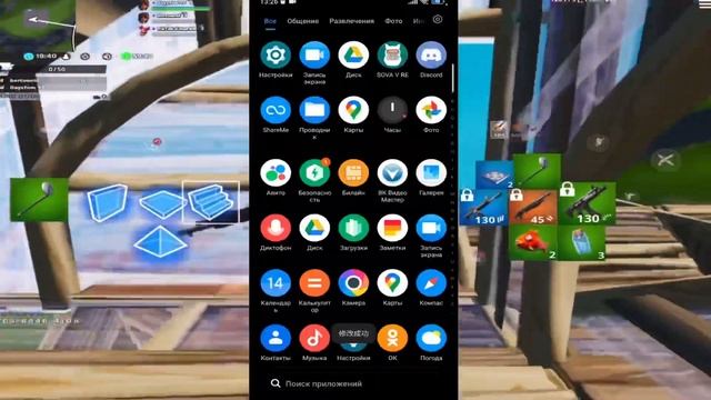 5 ЛУЧШИХ СПОСОБОВ ПО ПОДНЯТИЮ ФПС В ФОРТНАЙТ МОБАЙЛ смотреть онлайн
