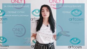 ЧТО ВЫБРАТЬ: НАРАЩИВАНИЕ ИЛИ ЛАМИНИРОВАНИЕ РЕСНИЦ