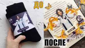 DIY | МАСТЕР-КЛАСС | ОТКРЫТКИ ИЗ УПАКОВКИ ОТ НОСКОВ | ВЫРУБКА | ФИЛИПП КИРКОРОВ