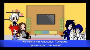 Реакция основателей +Мито, Изуна на Сенджу, Учих.