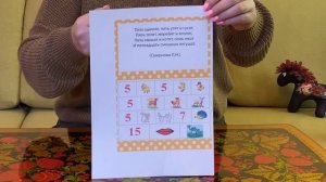 Развитие речи 5-6 лет, урок №1